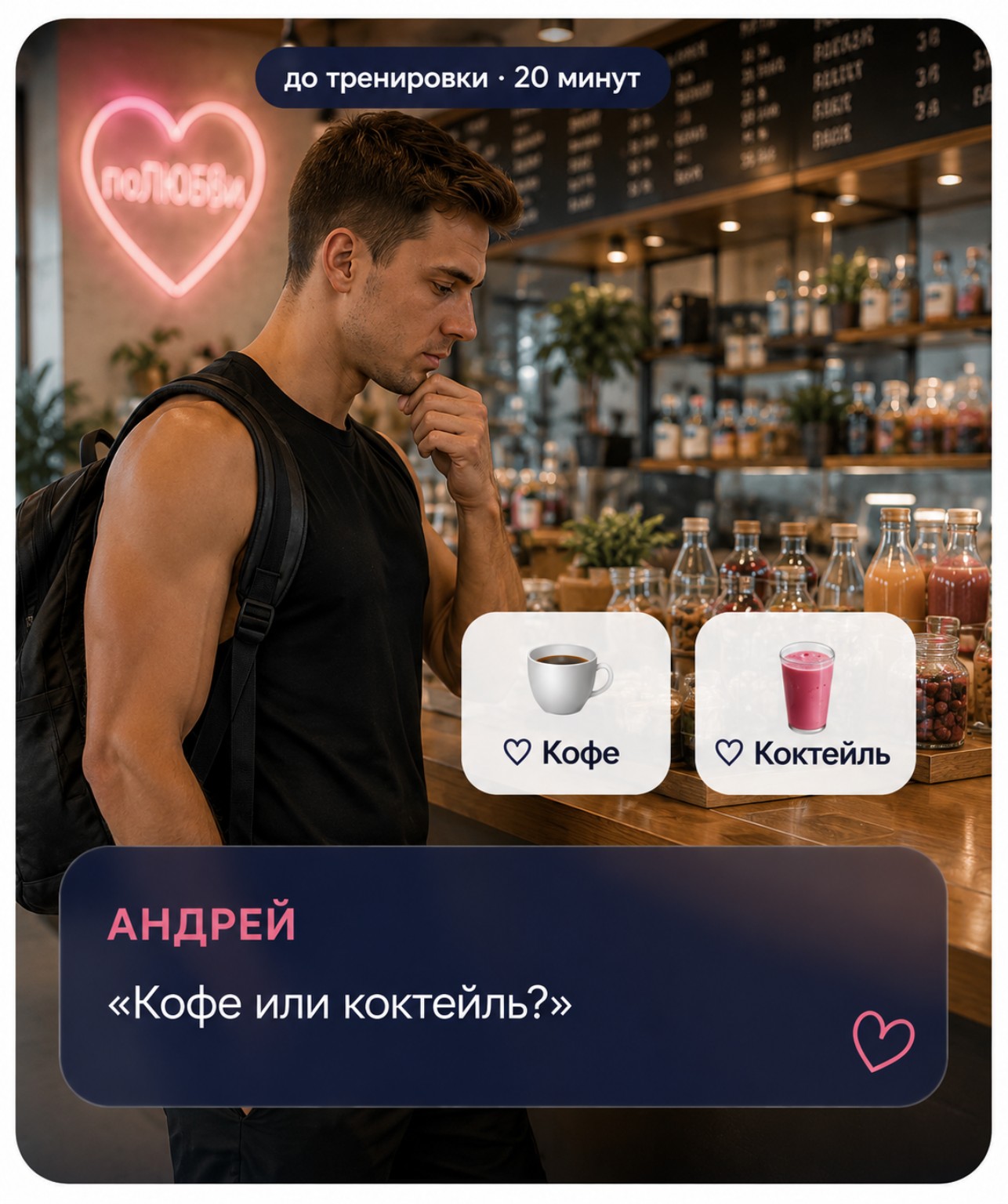 Сценарный слайд поЛЮБвИ 2