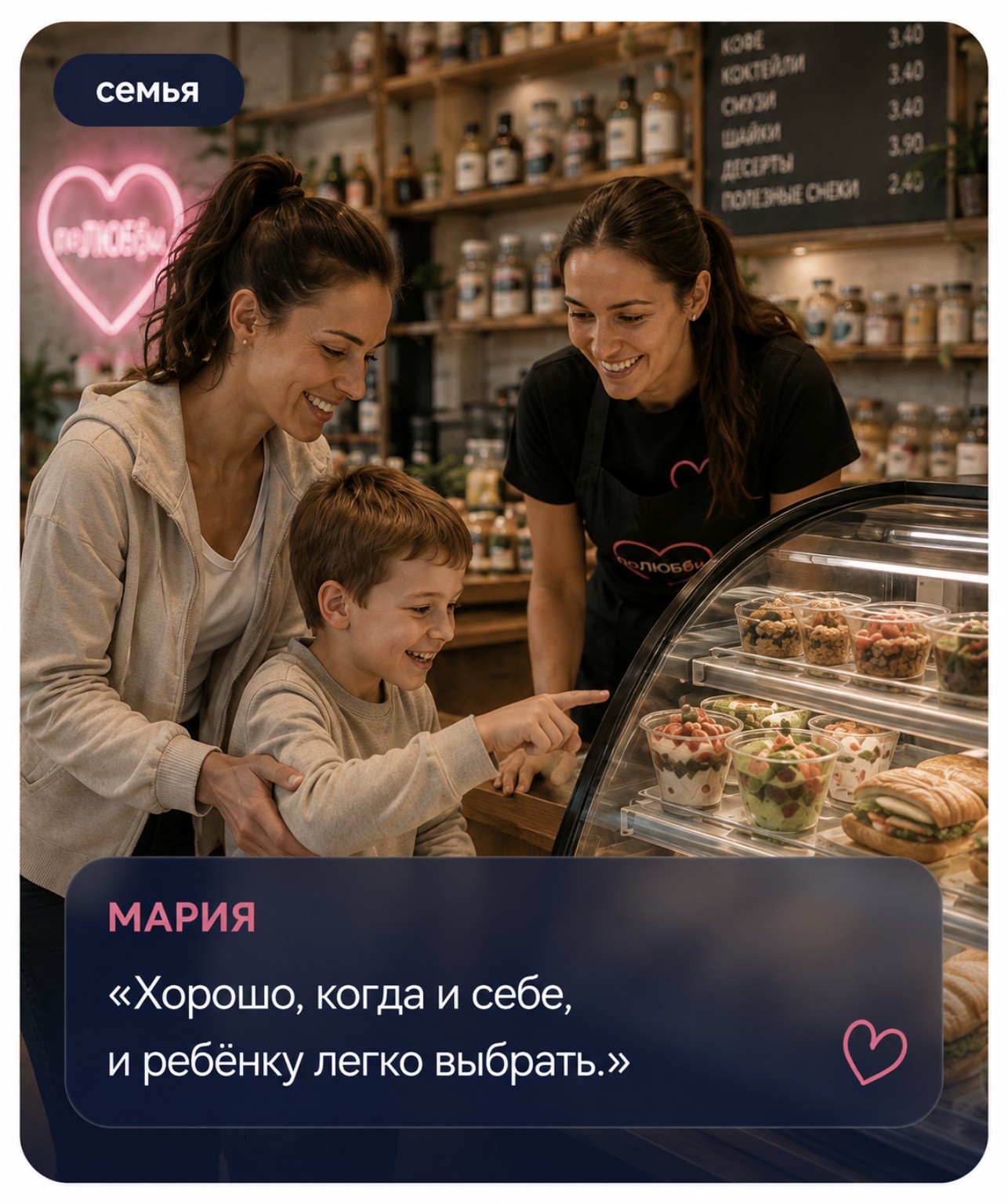 Сценарный слайд поЛЮБвИ 4